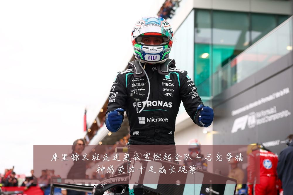 库里称文班走进更衣室燃起全队斗志竞争精神感染力十足成长观察