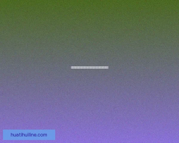 世界杯赛事竞猜与预测分析揭示冠军之路及关键对决走势