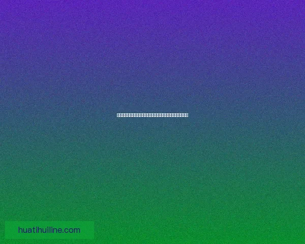 世界杯买球赔率分析：深度解读热门球队和赛果预测的背后玄机