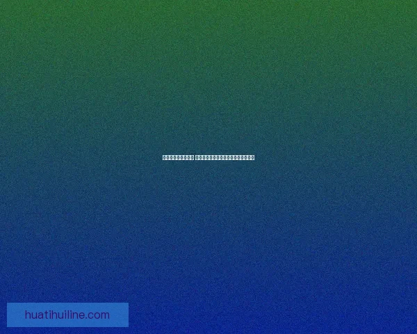 世界杯竞猜游戏攻略 提升预测准确率的实用技巧与策略分享