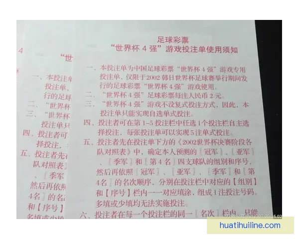 世界杯足球竞猜盘口分析技巧及热门投注策略全解析