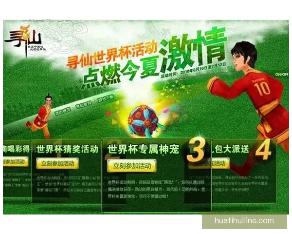 世界杯竞猜激情来袭，参与即享豪华返水礼遇不断