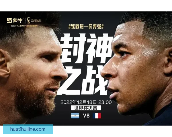 激情世界杯竞猜胜负全民参与赢好礼足球狂欢盛典共庆绿茵荣耀时刻