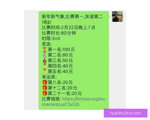 世界杯竞猜狂欢赛，让你边看比赛边赢丰厚大奖