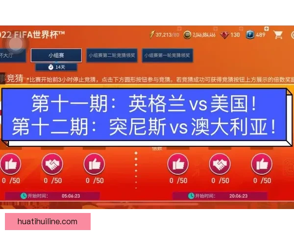 世界杯竞猜策略分享 让你精准预测比赛结果的实用技巧