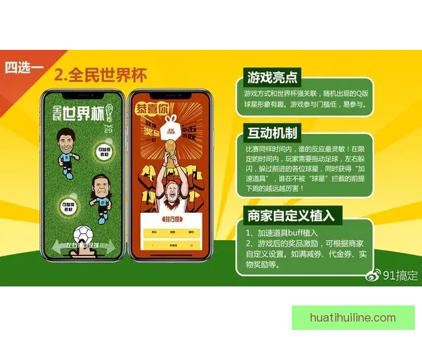 世界杯竞猜策略与技巧揭秘 如何在比赛中获胜并赚取丰厚奖励